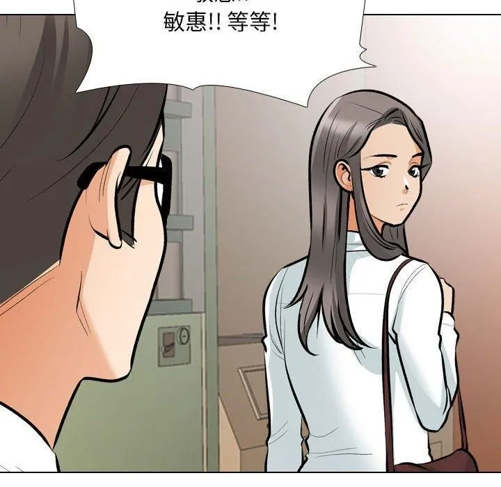 同事换换爱-第187話 - 图片 49
