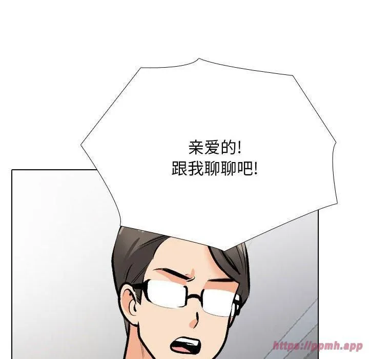 同事换换爱-第187話 - 图片 50