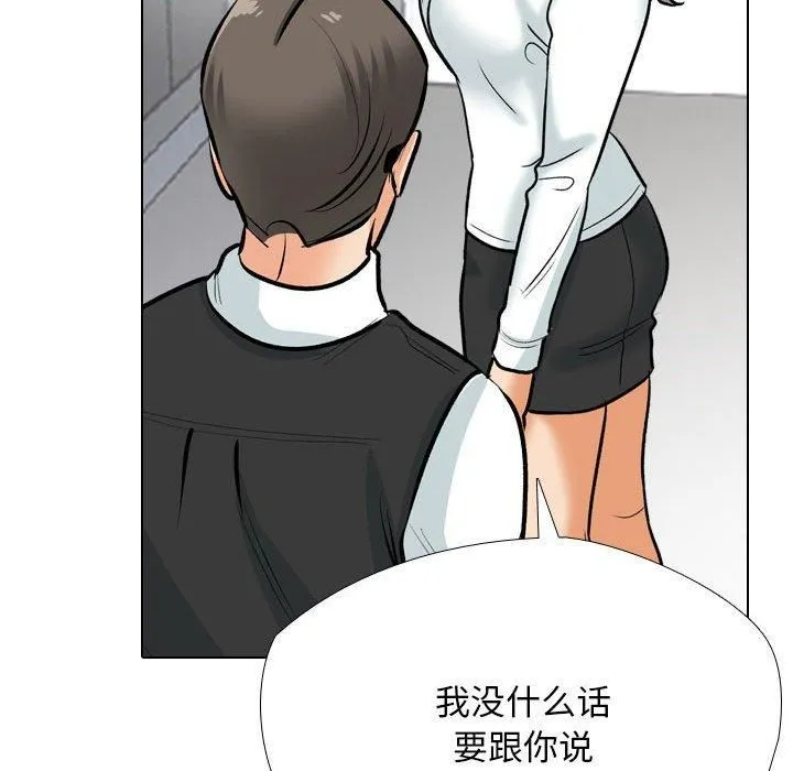 同事换换爱-第187話 - 图片 53