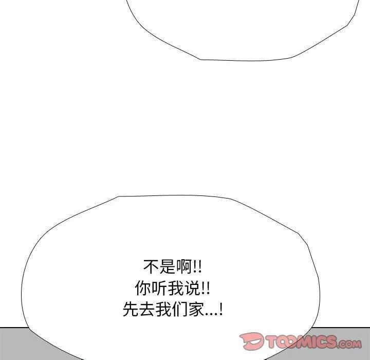 同事换换爱-第187話 - 图片 54