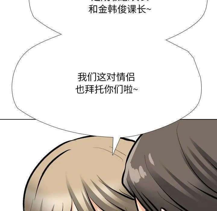 同事换换爱-第187話 - 图片 61