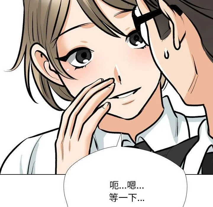同事换换爱-第187話 - 图片 62