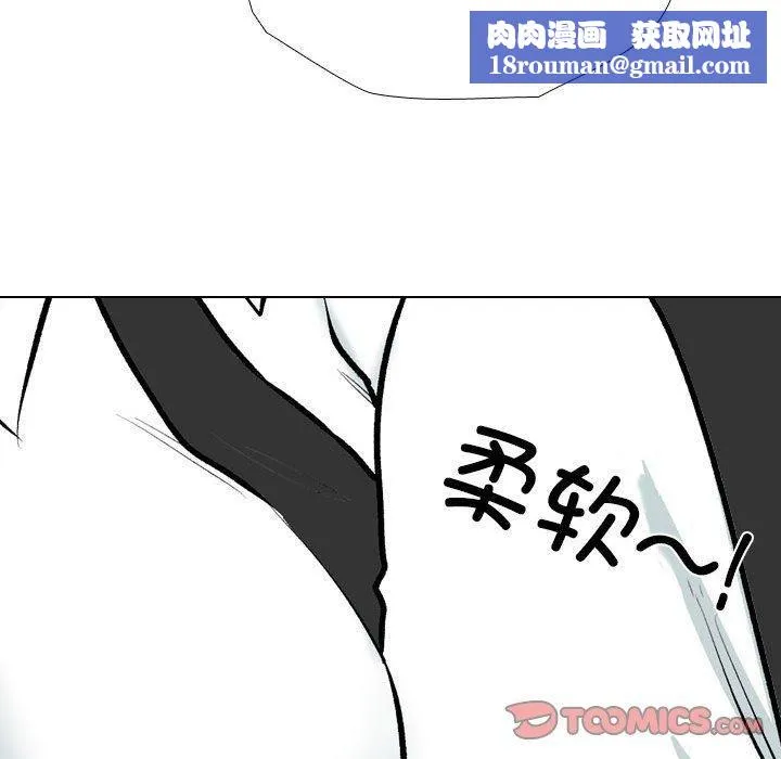 同事換換愛第187話