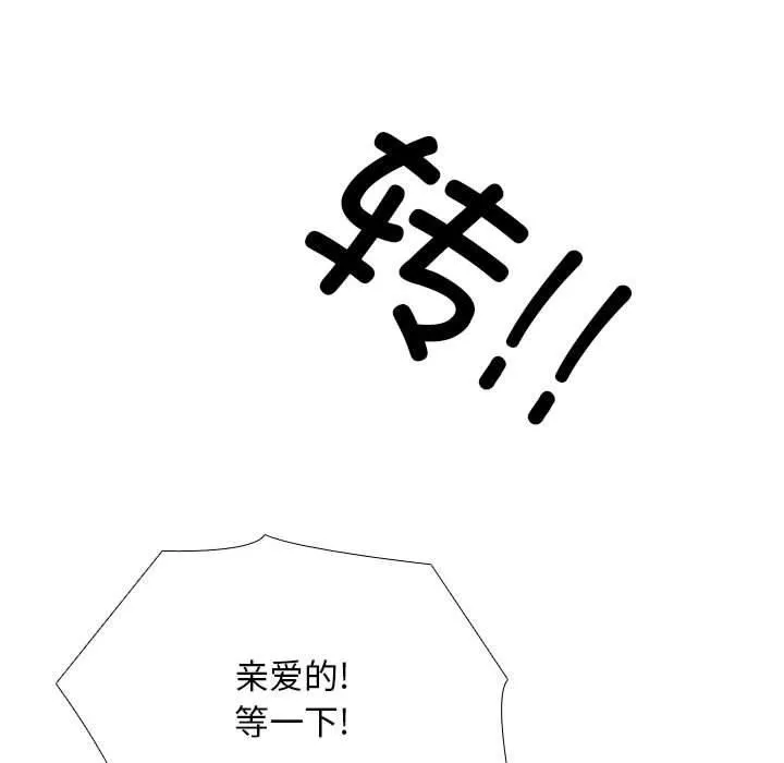 同事换换爱-第187話 - 图片 65