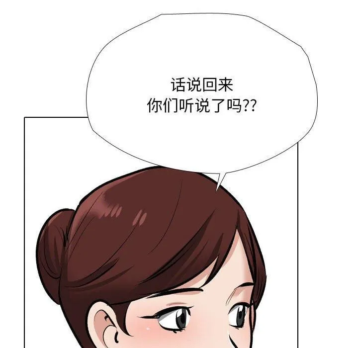 同事换换爱-第187話 - 图片 74