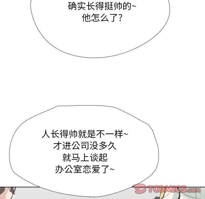 同事换换爱第187話