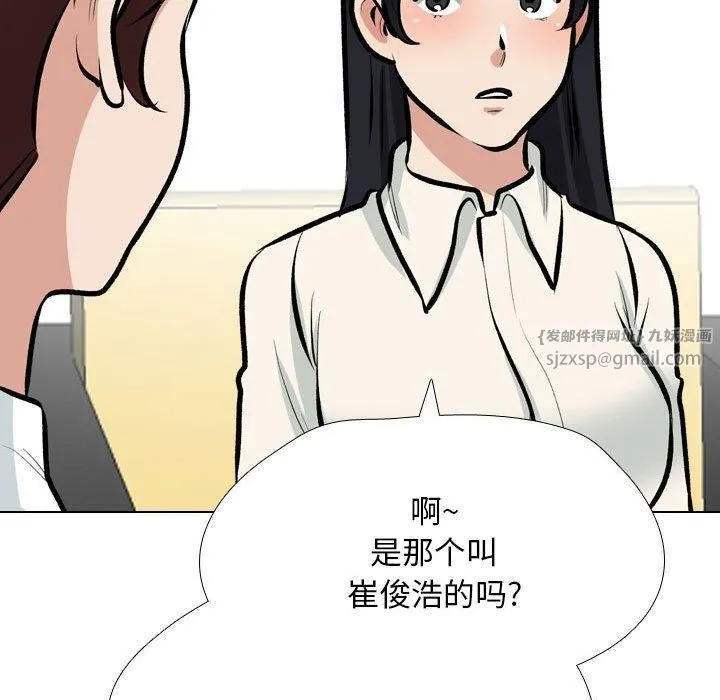 同事换换爱-第187話 - 图片 77