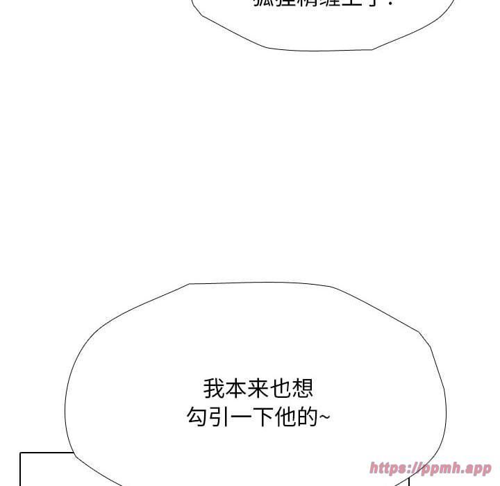 同事换换爱第187話