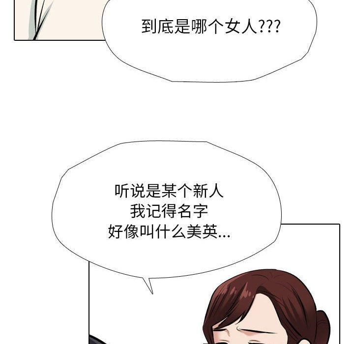 同事换换爱第187話