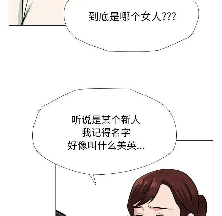 同事换换爱-第187話 - 图片 82
