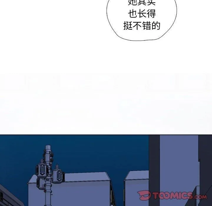 同事换换爱-第187話 - 图片 84