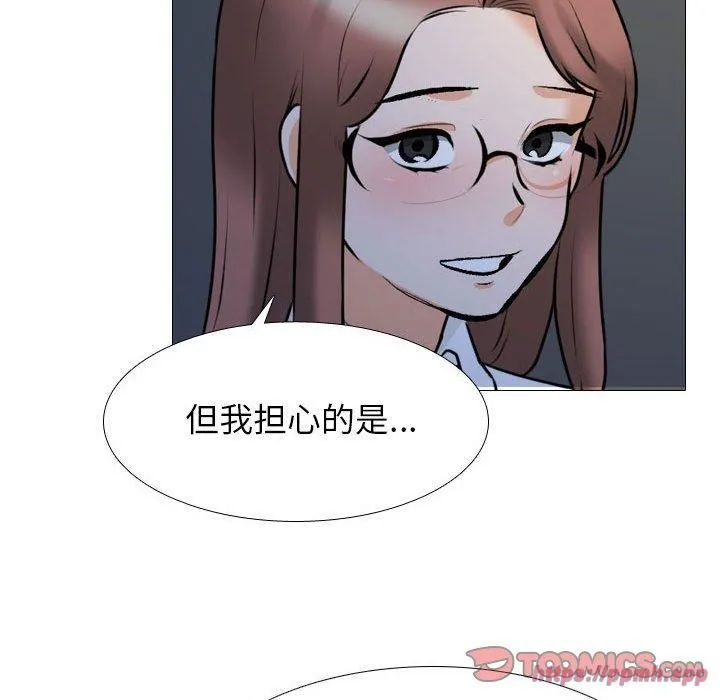 同事換換愛第187話