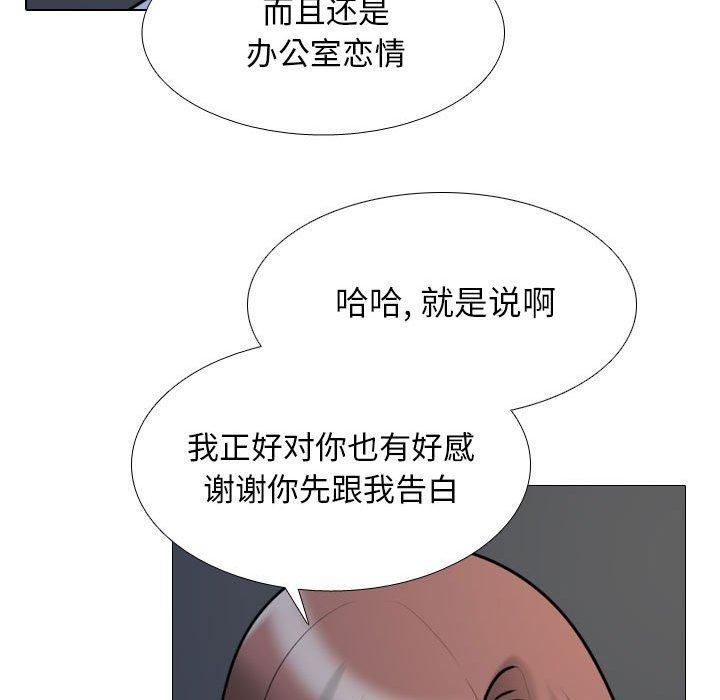 同事换换爱第187話