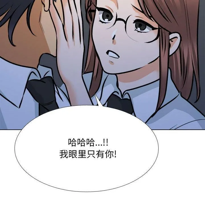 同事換換愛第187話