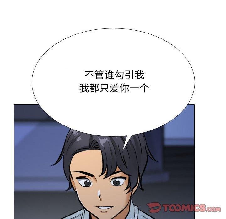 同事换换爱第187話