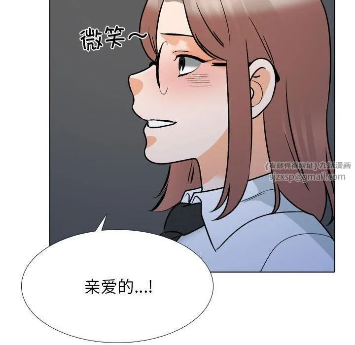 同事换换爱-第187話 - 图片 95
