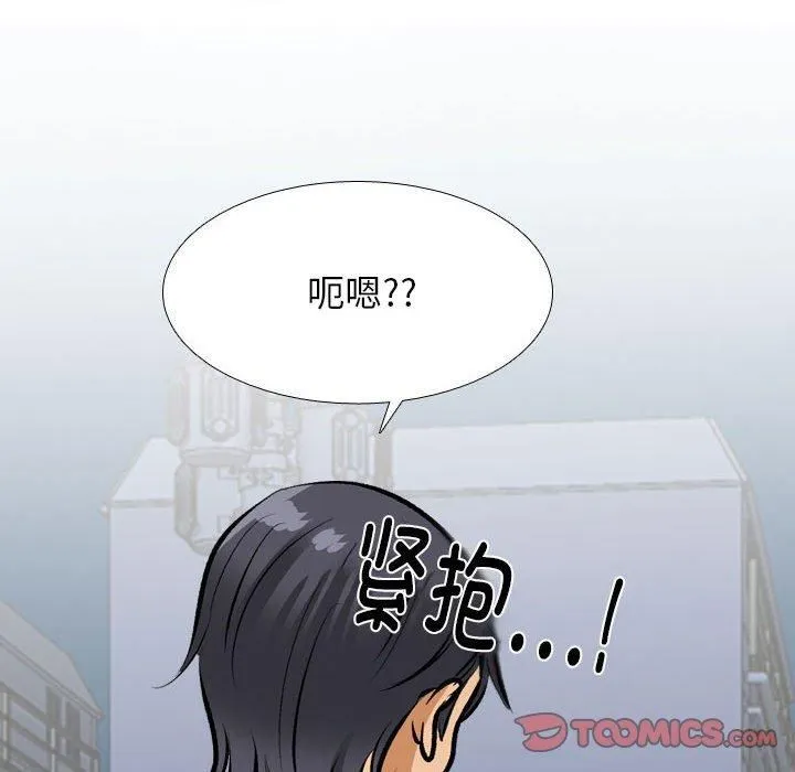同事换换爱-第187話 - 图片 96