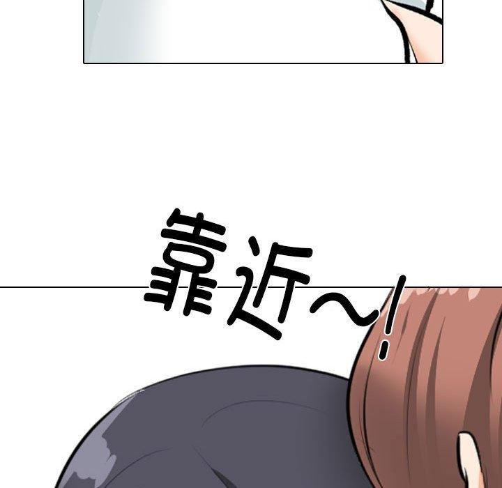 同事换换爱第187話