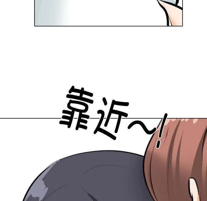 同事換換愛第187話