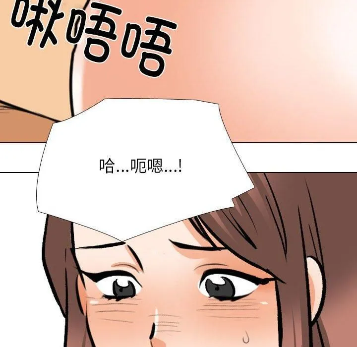 同事換換愛第187話