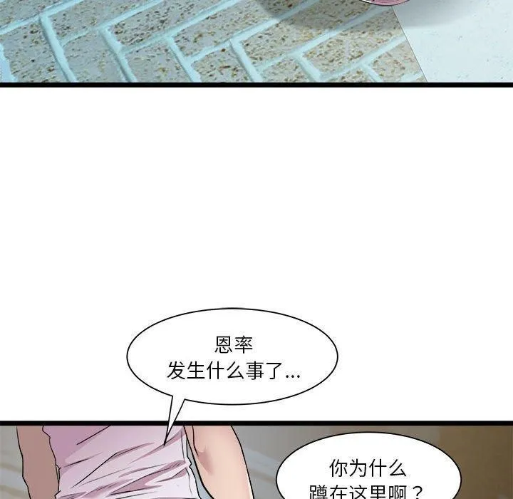 RE：23岁-第15話 - 图片 14