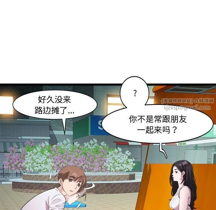 RE：23岁-第15話 - 图片 36