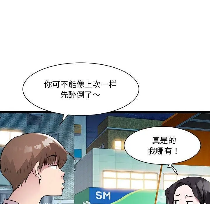 RE：23岁第15話