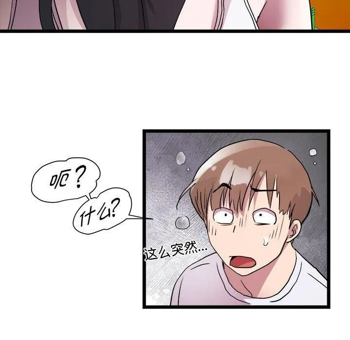 RE：23岁第15話