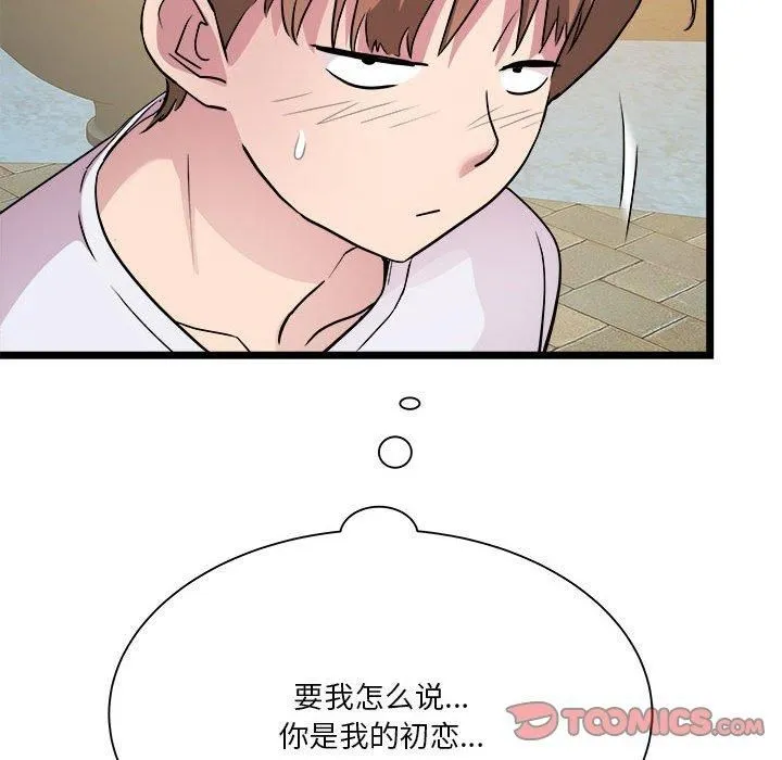 RE：23岁第15話