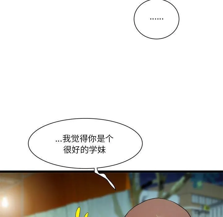 RE：23岁-第15話 - 图片 66