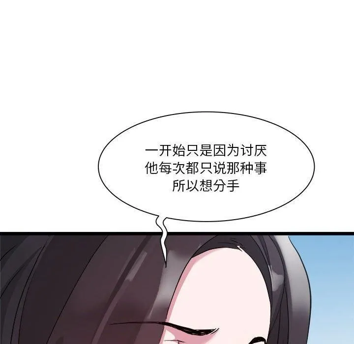 RE：23岁-第15話 - 图片 83