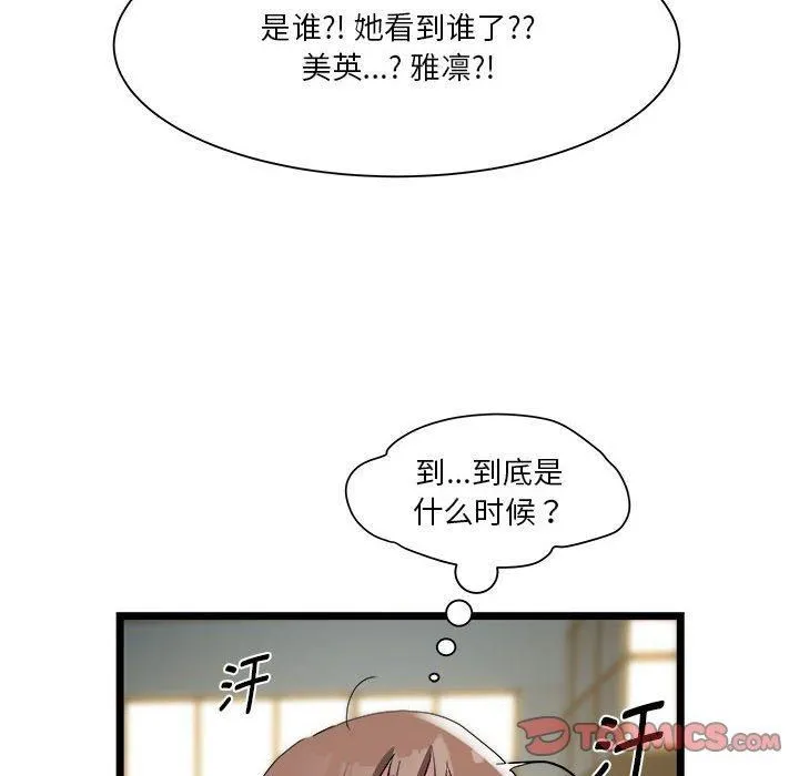 RE：23岁-第15話 - 图片 99