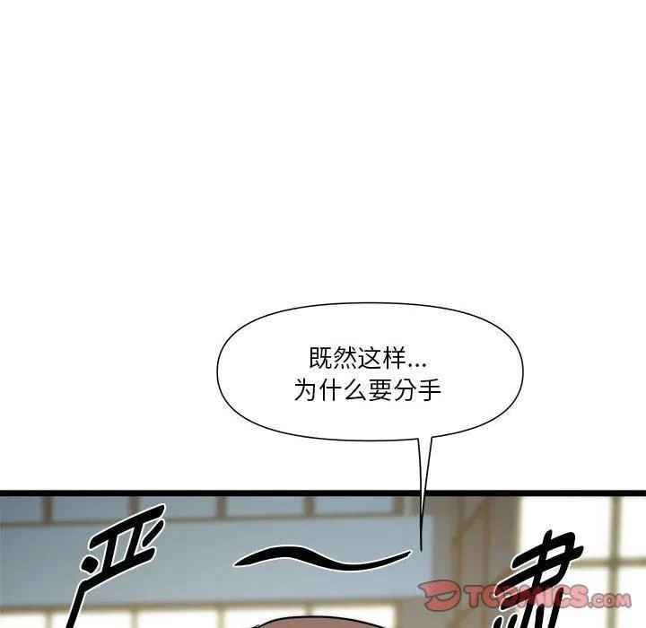 RE：23岁第15話
