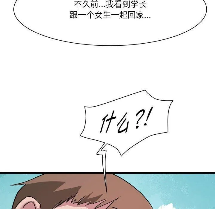 RE：23岁-第15話 - 图片 97