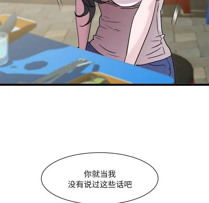 RE：23岁第15話