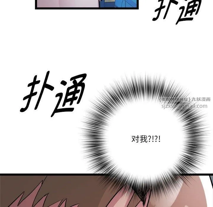 RE：23岁第15話