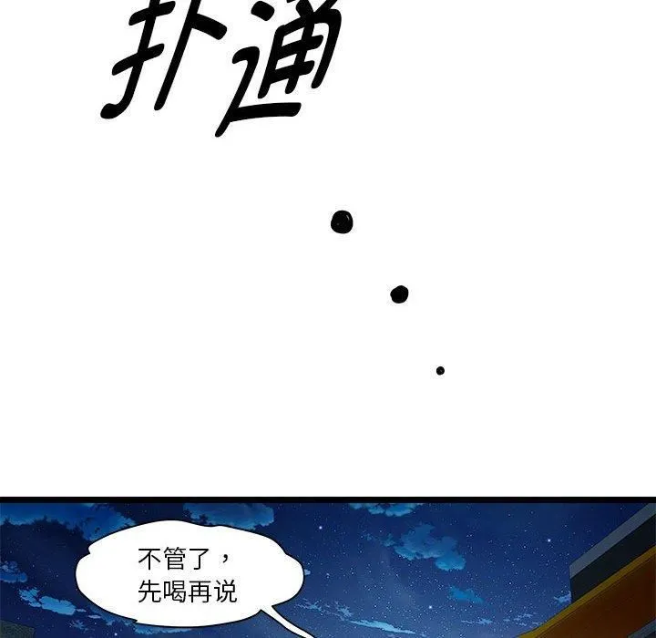 RE：23岁-第15話 - 图片 124