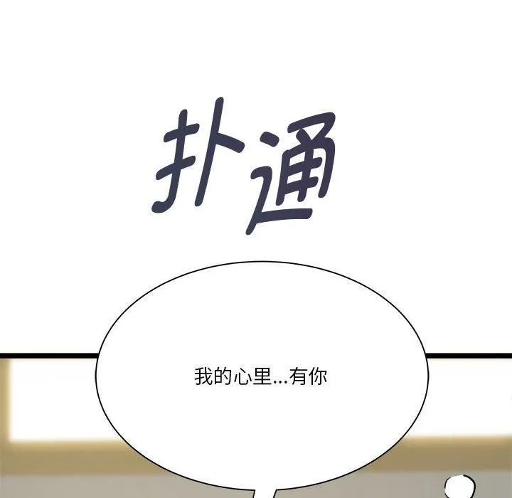 RE：23岁第15話