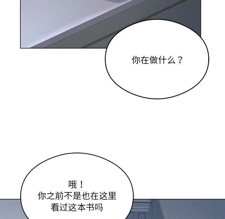 我靠升级逆袭成为大师-第26話 - 图片 22