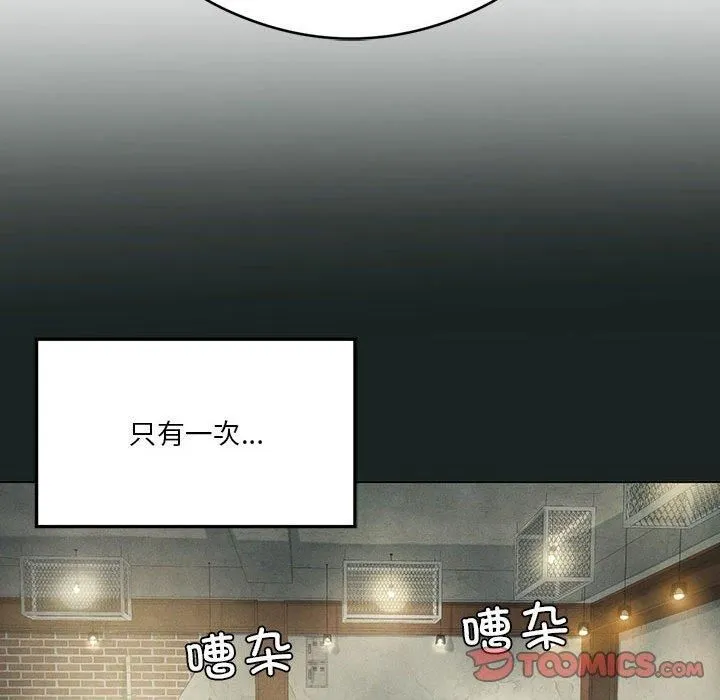 我靠升级逆袭成为大师-第26話 - 图片 33