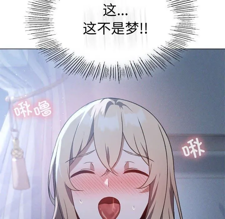 我靠升级逆袭成为大师第26話