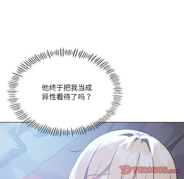 我靠升级逆袭成为大师-第26話 - 图片 63