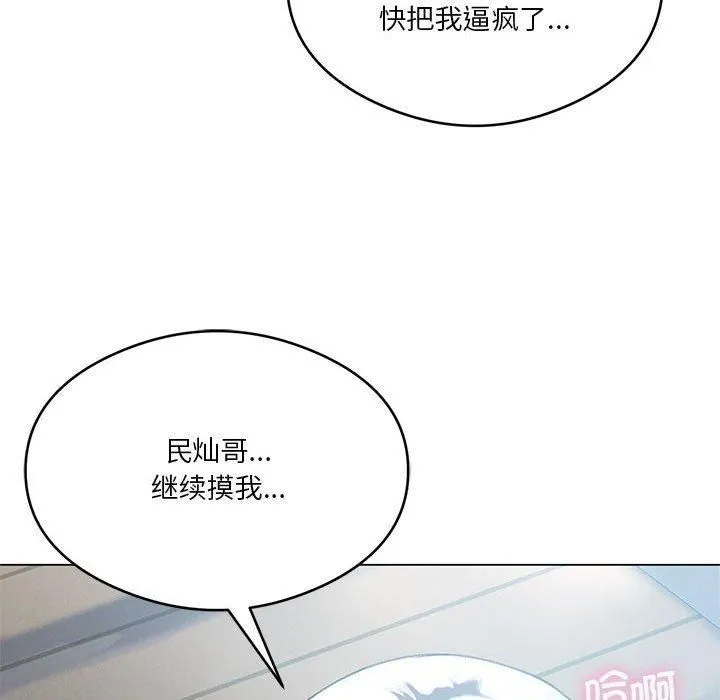我靠升级逆袭成为大师-第26話 - 图片 76
