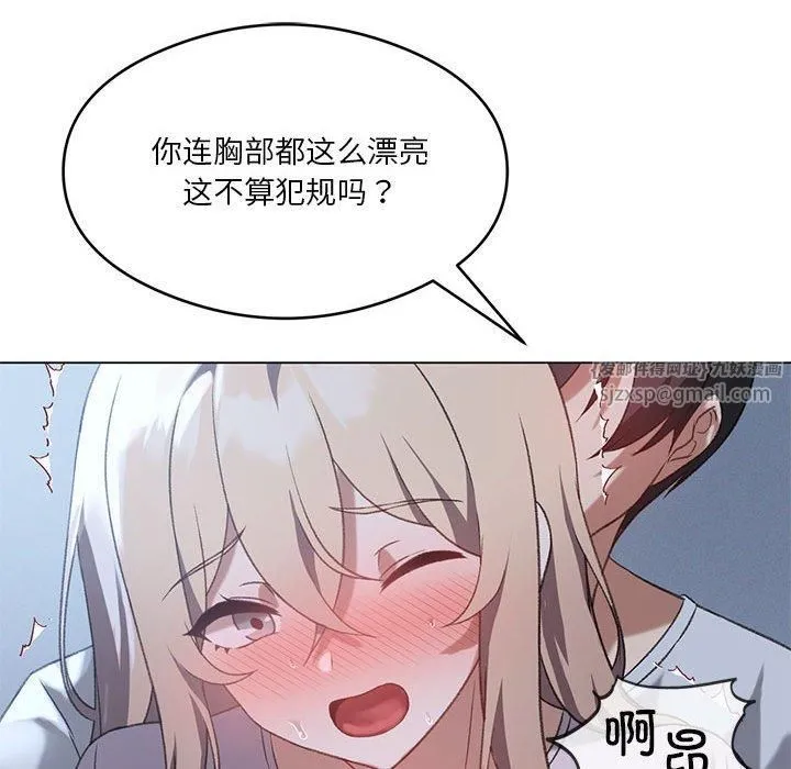 我靠升级逆袭成为大师第26話