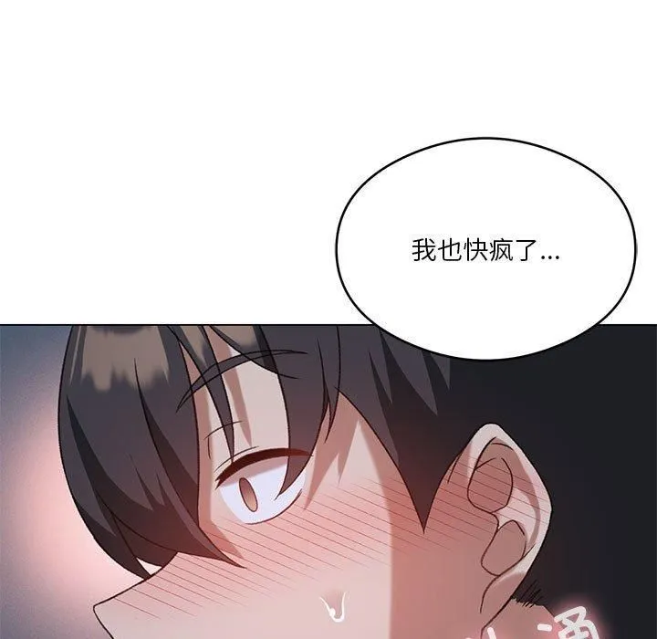 我靠升级逆袭成为大师-第26話 - 图片 79