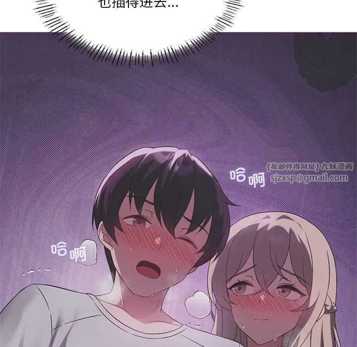 我靠升级逆袭成为大师第26話