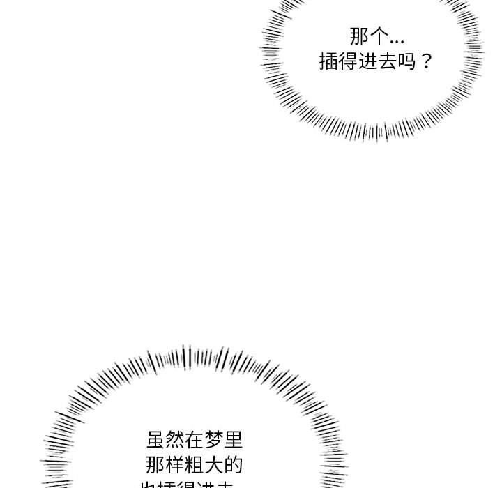 我靠升级逆袭成为大师第26話