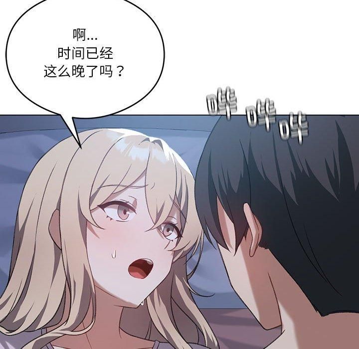 我靠升级逆袭成为大师第26話