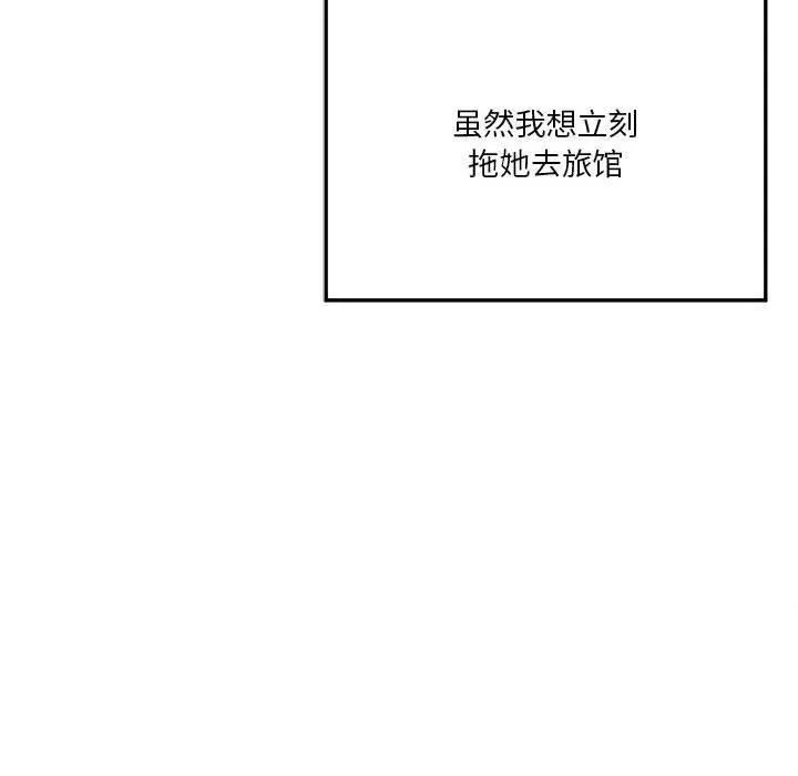 我靠升级逆袭成为大师-第26話 - 图片 118