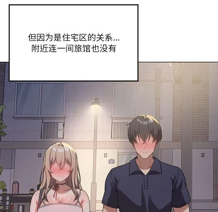 我靠升级逆袭成为大师第26話